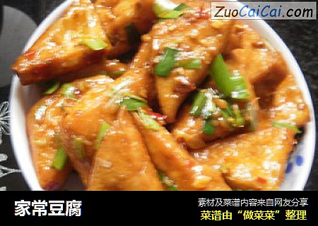 家常豆腐