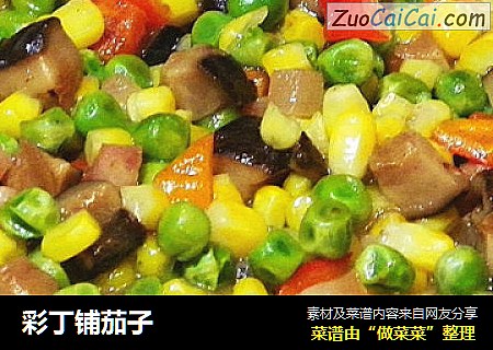 彩丁铺茄子