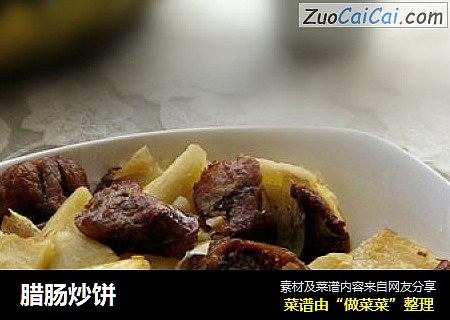 腊肠炒饼