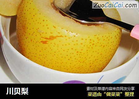 川贝梨