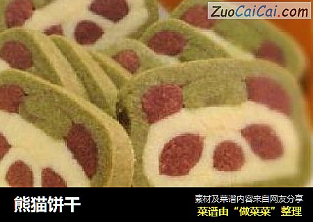 熊猫饼干