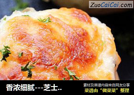 香浓细腻---芝士焗薯泥