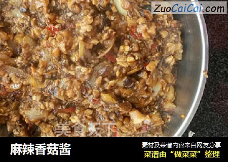 麻辣香菇酱