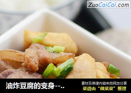 油炸豆腐的变身---豆腐干炒肉片