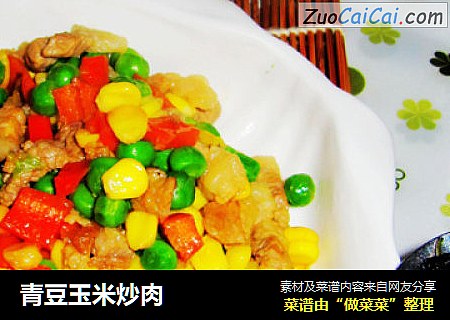 青豆玉米炒肉