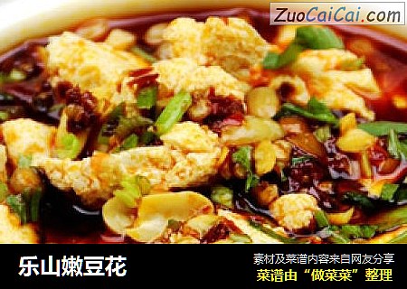 乐山嫩豆花