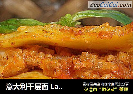 意大利千层面Lasagne