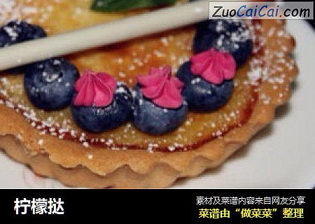 柠檬挞