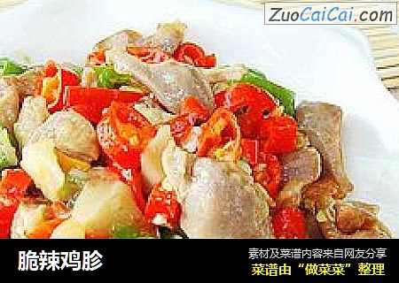 脆辣鸡胗
