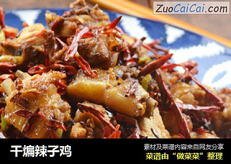 干煸辣子鸡