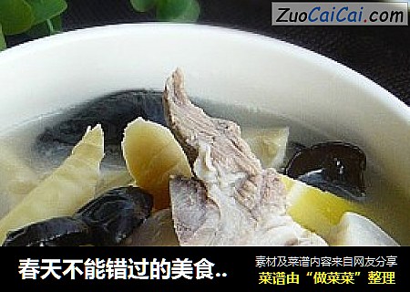 春天不能错过的美食——腌笃鲜