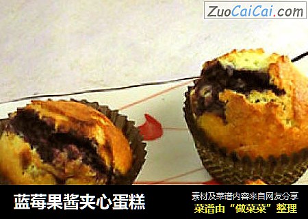 蓝莓果酱夹心蛋糕