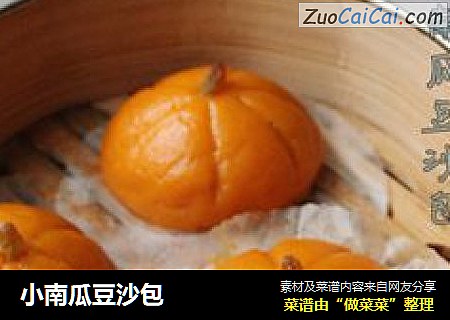 小南瓜豆沙包