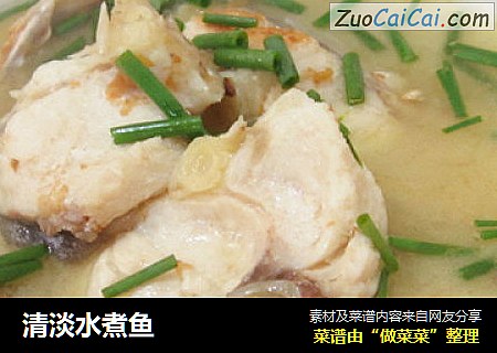 清淡水煮鱼