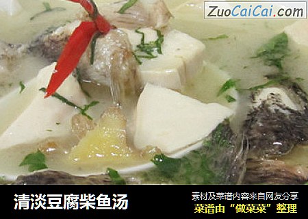 清淡豆腐柴鱼汤