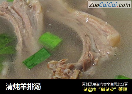 清炖羊排汤