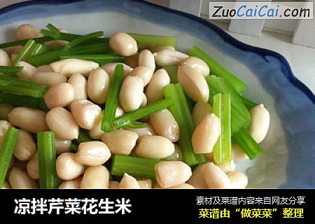凉拌芹菜花生米