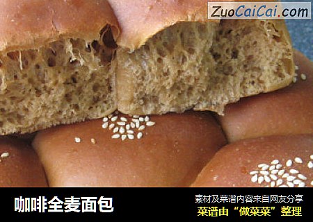 咖啡全麦面包