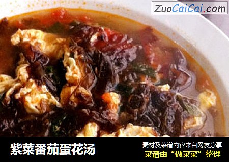紫菜番茄蛋花汤