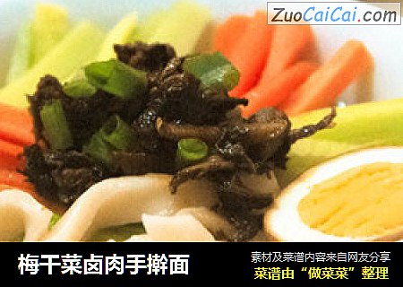 梅干菜卤肉手擀面