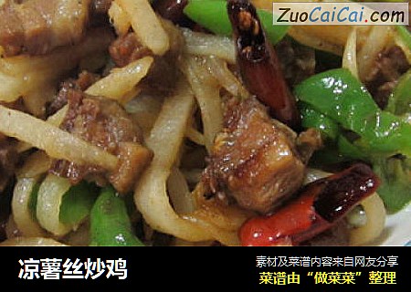 凉薯丝炒鸡