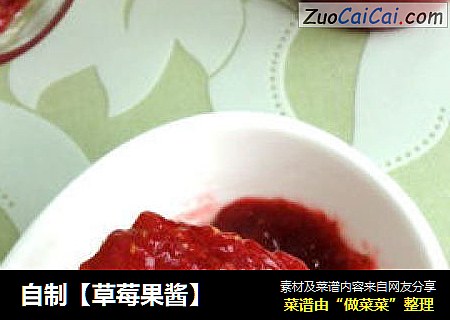 自制【草莓果酱】