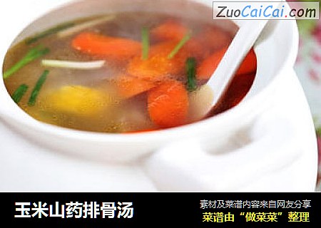玉米山药排骨汤