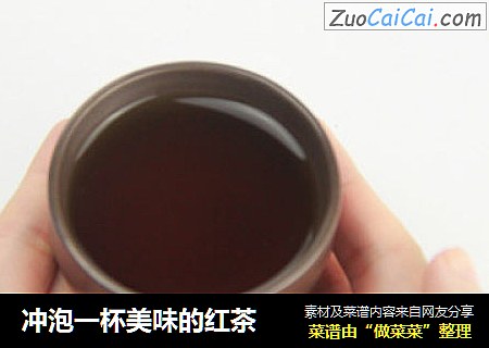 冲泡一杯美味的红茶