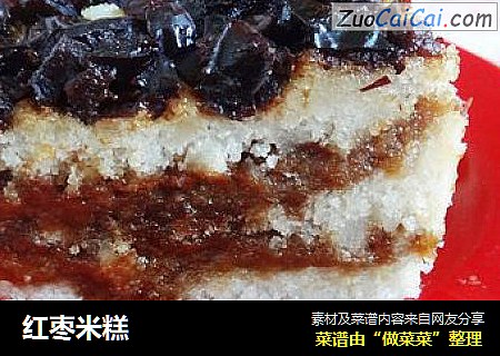 红枣米糕
