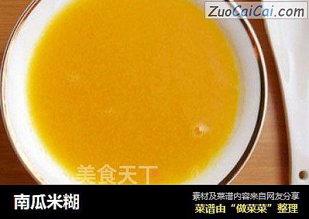 南瓜米糊