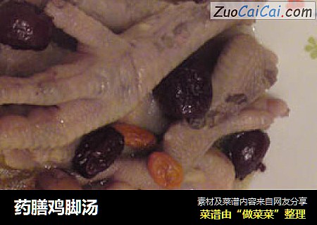药膳鸡脚汤