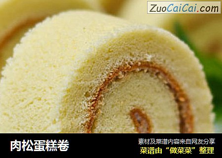 肉松蛋糕卷