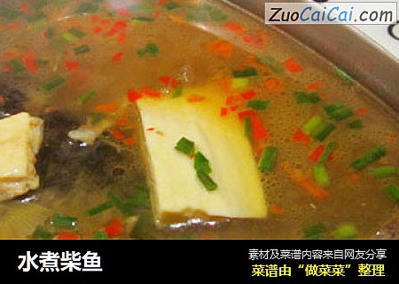 水煮柴鱼