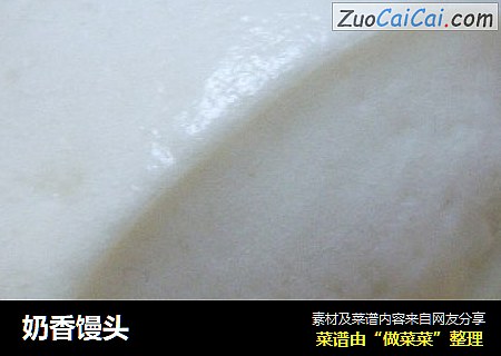 奶香馒头