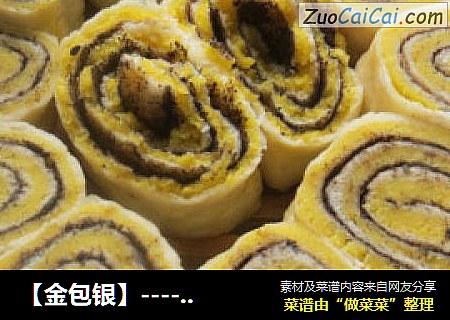 【金包银】----粗粮也会很好吃