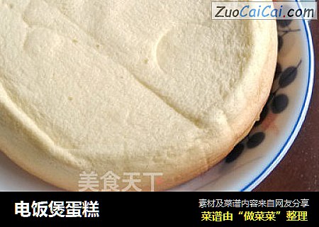 电饭煲蛋糕