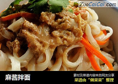 麻酱拌面