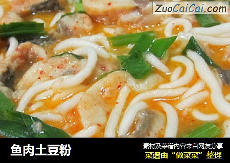 鱼肉土豆粉
