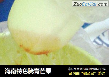 海南特色腌青芒果