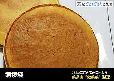 铜锣烧