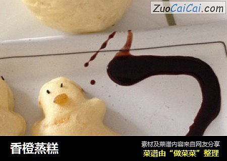 香橙蒸糕