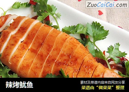 辣烤鱿鱼
