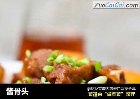 酱骨头