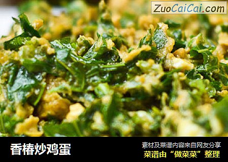 香椿炒鸡蛋