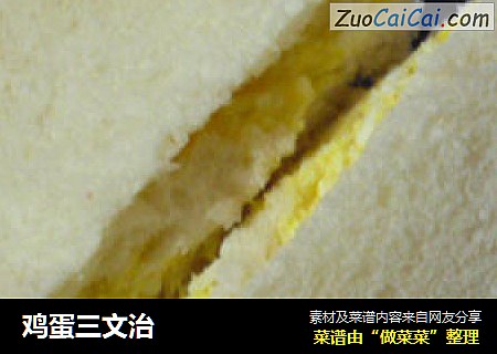 鸡蛋三文治