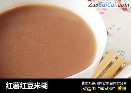 红薯红豆米糊