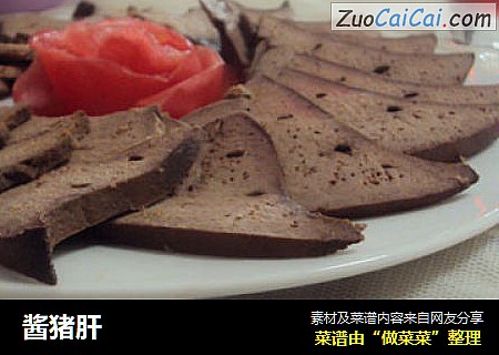 酱猪肝