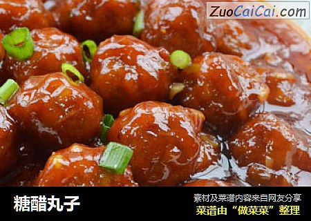 糖醋丸子