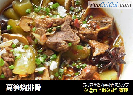 莴笋烧排骨