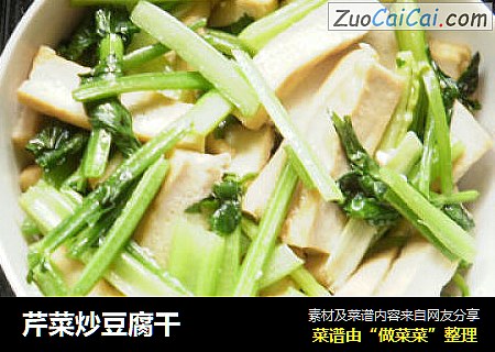 芹菜炒豆腐干